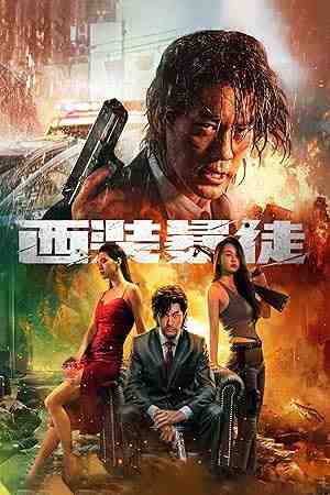 Desperado (2024) vj junior Danny Kwok-Kwan Chan